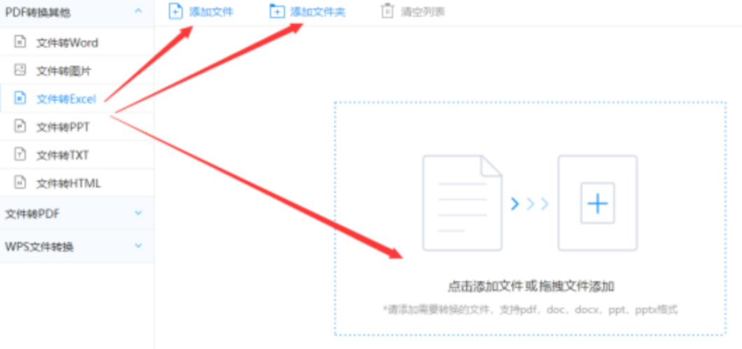 lebo真人网页使用讲解 - 选择文件格式